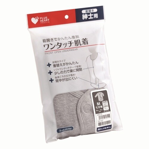 ワンタッチ肌着 紳士 半袖 LL グレー 1枚