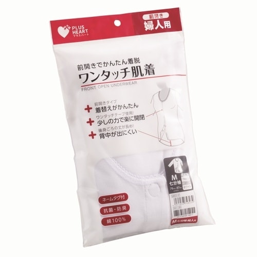 ワンタッチ肌着 婦人 7分袖 LL ホワイト 1枚