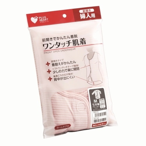 ワンタッチ肌着 婦人 半袖 L ピンク 1枚
