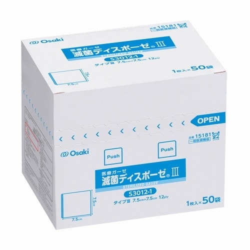 滅菌ディスポーゼ3 S3012−1(50袋)
