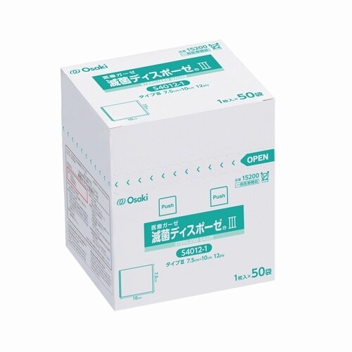 滅菌ディスポーゼ3 S4012−1(50袋)