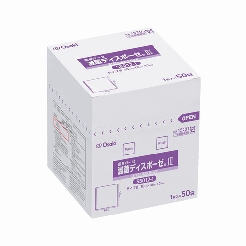 滅菌ディスポーゼ3 S5012−1(50袋)