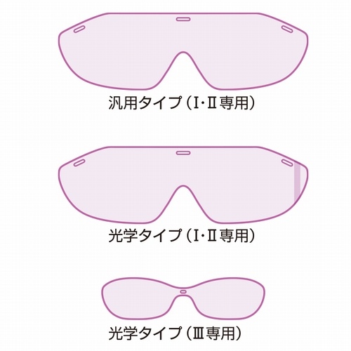 ICグラスレンズ 汎用タイプ I・II用 50枚入