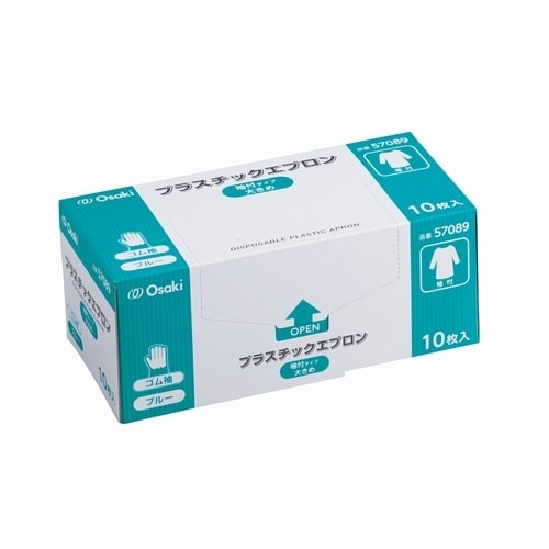 プラスチックエプロン 袖付 大きめサイズ 10枚入