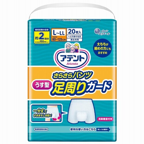 アテント パンツ足周りガードL−LL共用20枚×3