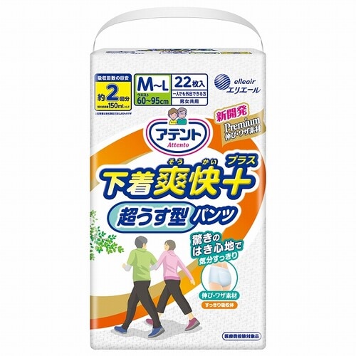 アテント パンツ下着爽快+ M−L共用 22枚×3