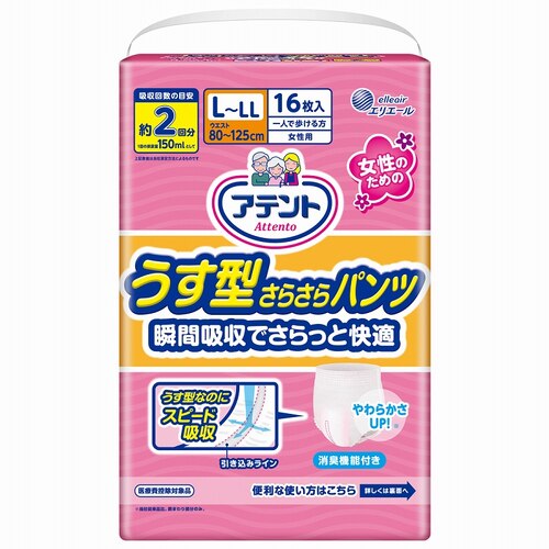 アテント さらさらパンツ L−LL女性用16枚×3