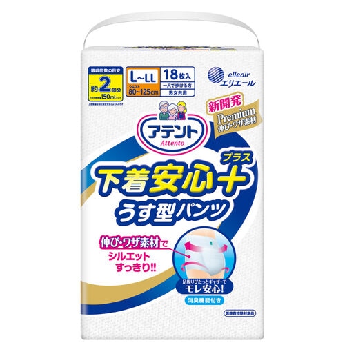 アテント パンツ下着安心+ L−LL共用18枚×3