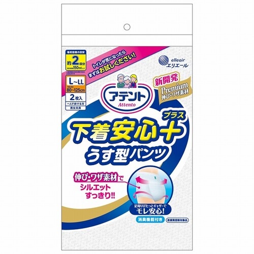アテント パンツ下着安心+ L−LL共用2枚×10