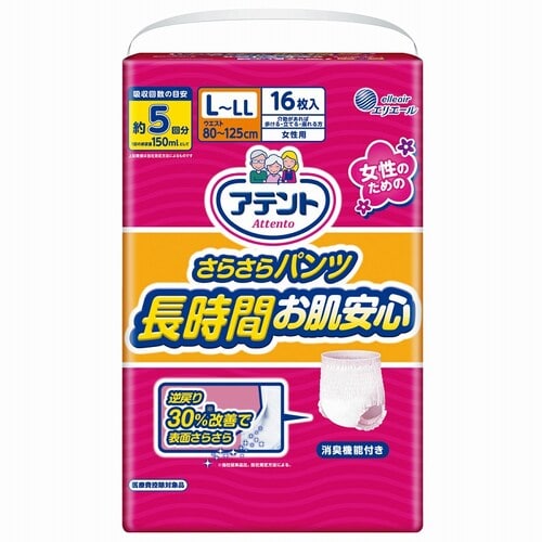 アテントさらさらP長時間お肌安心L−LL女性用3P
