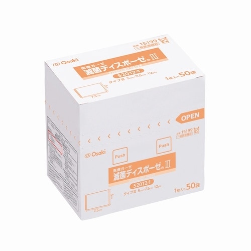 滅菌ディスポーゼ3 S2012−1(50袋)×2