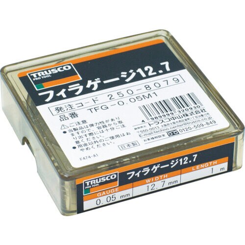 フィラーゲージ 0.12mm厚 12.7mmX1m