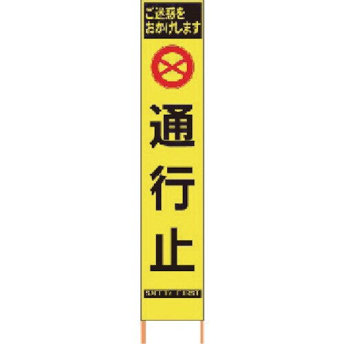 PXスリムカンバン 蛍光黄色高輝度HYS−63