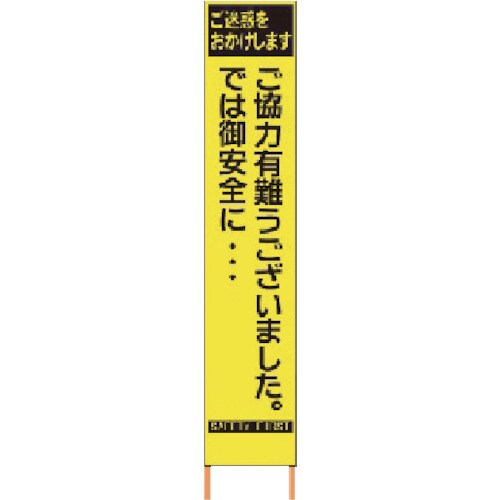 PXスリムカンバン 蛍光黄色高輝度HYS−82