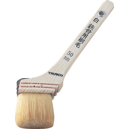 白鉄骨用刷毛 20号