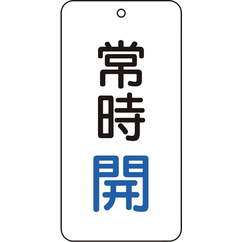 バルブ表示板 T85801