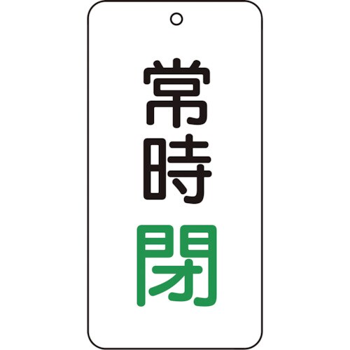 バルブ表示板 T85806