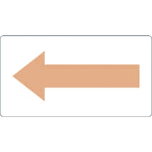 配管用ステッカー 方向表示 うすい黄赤 電気用 大