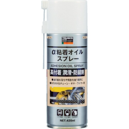α粘着オイルスプレー 420ml