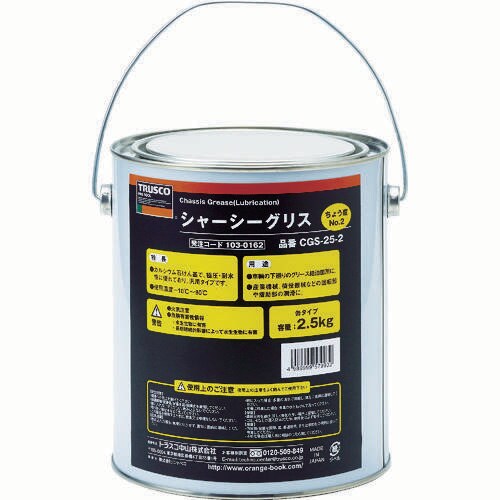 シャーシーグリス #2 2.5Kg