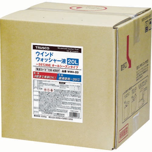 ウインドウオッシャー液20L −35℃対応