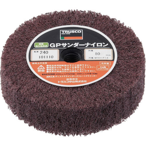 GPサンダーナイロン GPSN8025 240