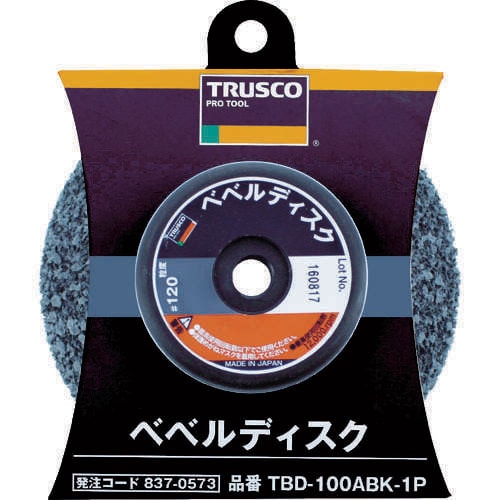 ベベルディスク 高耐久タイプ ブラック #120
