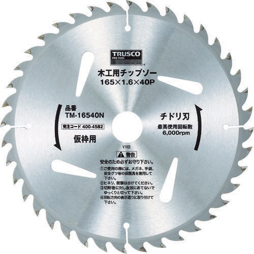 木工用チップソー TM16540N