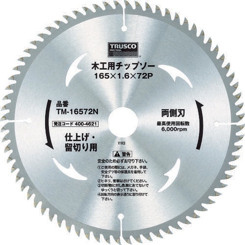 木工用チップソー TM19072N