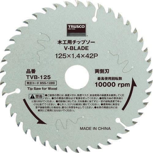 木工用チップソー V−BLADE Φ125