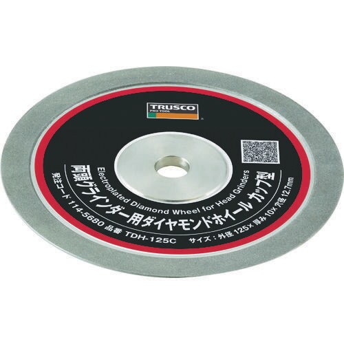 両頭グラインダー用ダイヤモンドホイール カップ型