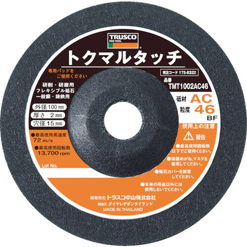 トクマルタッチ 100X2X15 AC46