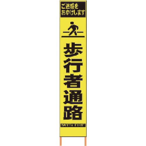 PXスリムカンバン 蛍光黄色高輝度HYS−08