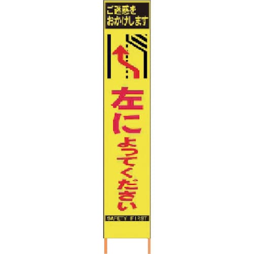 PXスリムカンバン左によってください