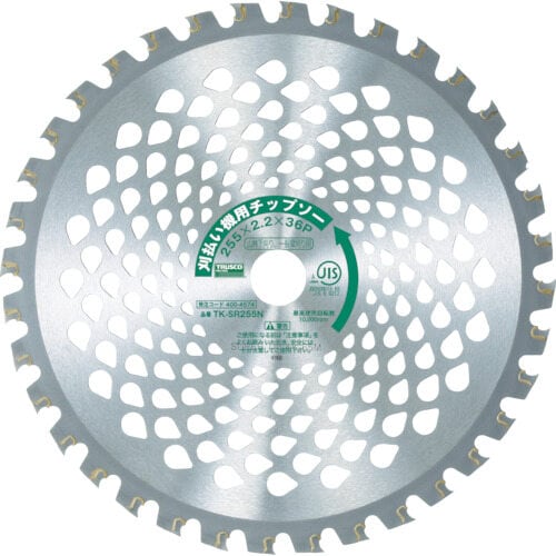 刈払機用チップソー TKSR255N