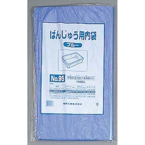 ばんじゅう用内袋 (100枚入) No95 ブルー
