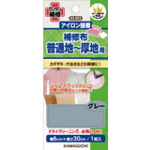 簡単アイロン接着 補修布 グレー