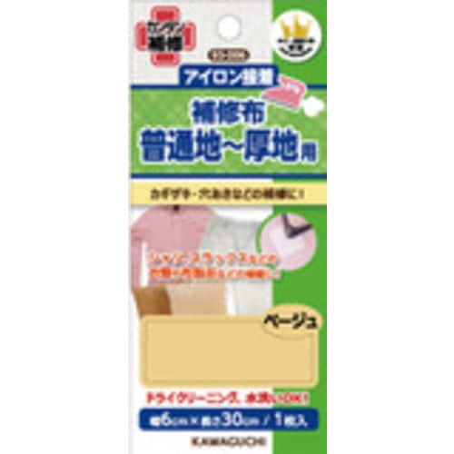 簡単アイロン接着 補修布 ベージュ