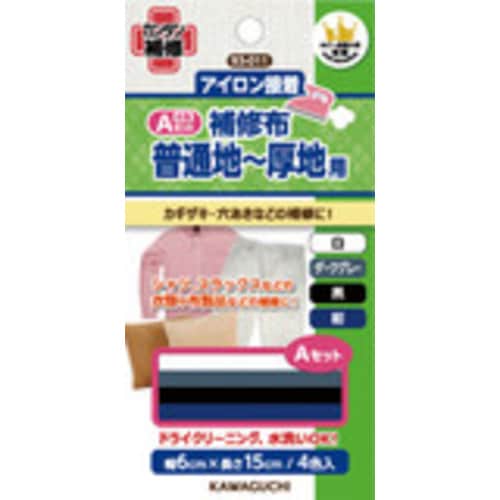簡単アイロン接着 補修布 Aセット