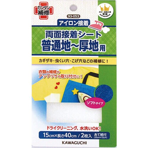 簡単アイロン接着 両面接着シート 2枚入