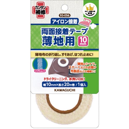 簡単アイロン接着 両面接着テープ 薄地用 10mm