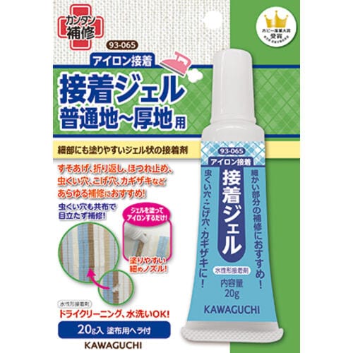 カンタン補修 アイロン接着 接着ジェル