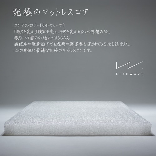 ライトウェーブ アイボリー 100×195cm