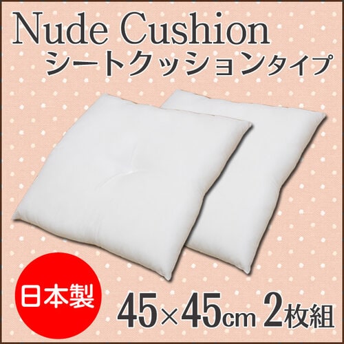 ヌード シート アイボリー 45×45cm 2P