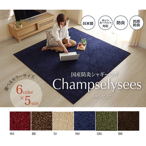 シャンゼリゼ ラグ ブラウン 95×140cm