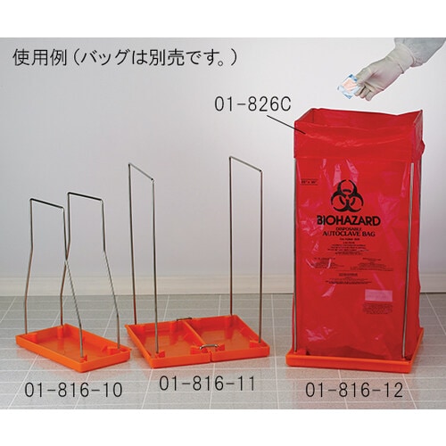 01−816−10 オートクレーブバッグ掛