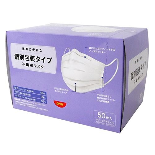 個別包装不織布 マスク 小さめ 50枚
