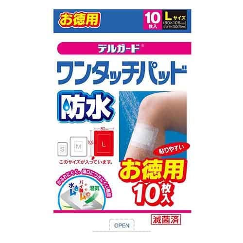 デルガード 防水ワンタッチパッド Lサイズ 10枚