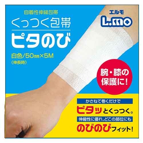 エルモくっつく包帯 ビタのび50mm×5m ×3