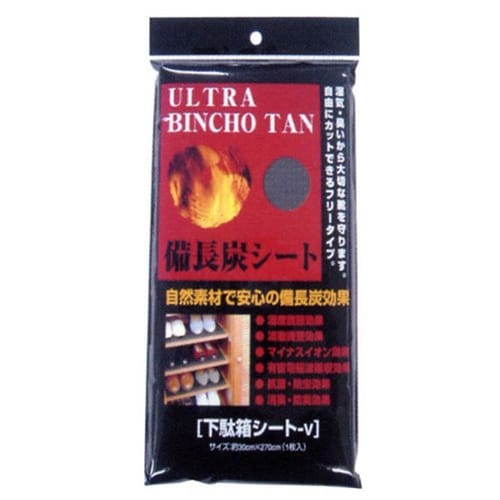 備長炭下駄箱シート−V